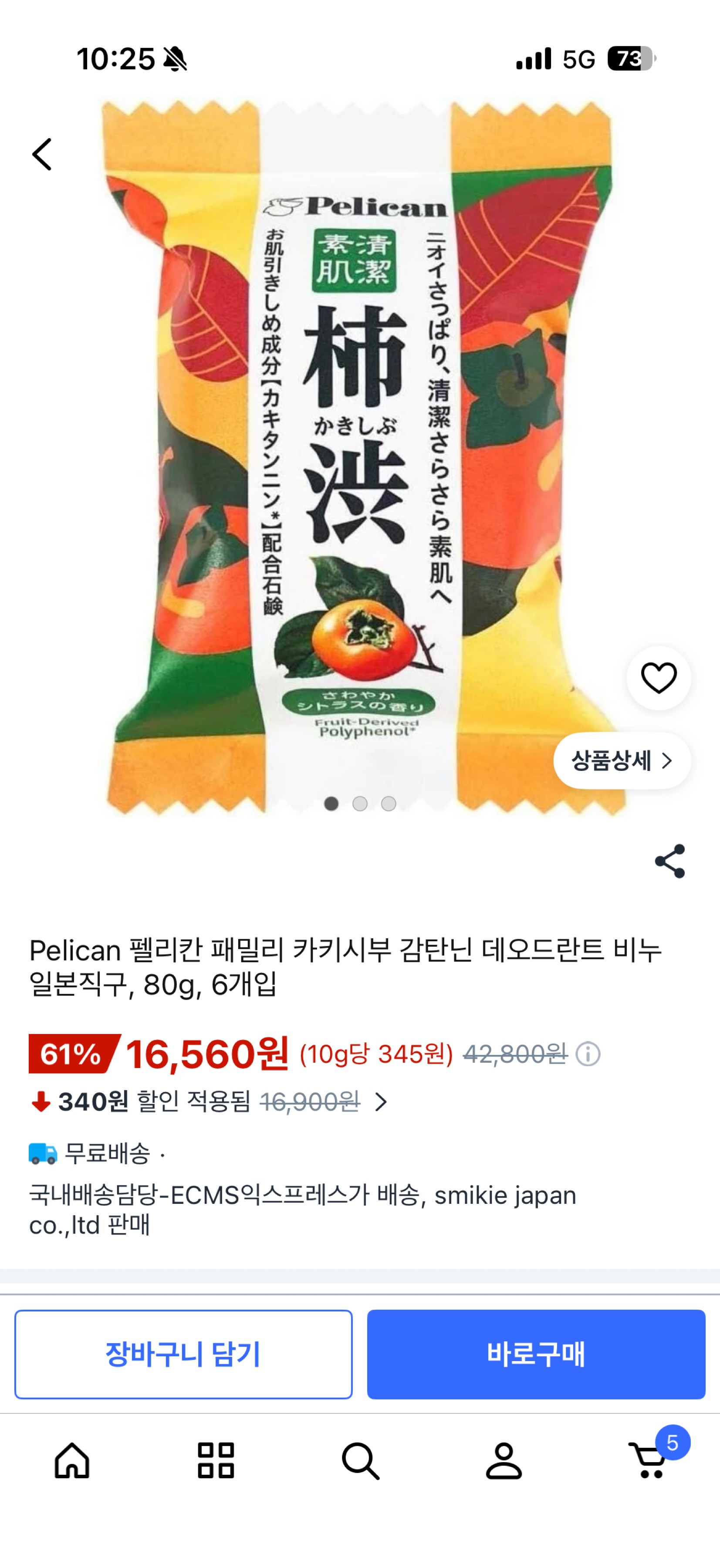 펜더 기타
